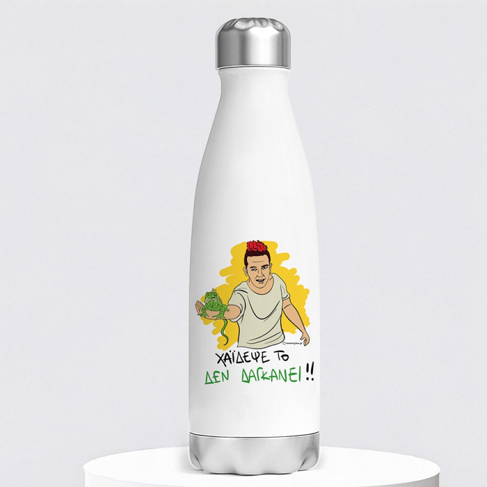 ΔΕ ΔΑΓΚΑΝΕΙ - Μπουκάλι Θερμός 500ml Cult Collection MemoryBox