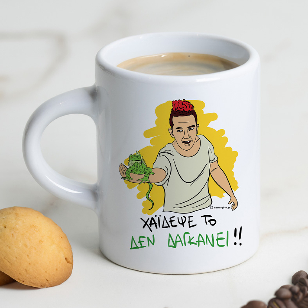 ΔΕ ΔΑΓΚΑΝΕΙ - Φλιτζάνι Espresso Cult Collection MemoryBox