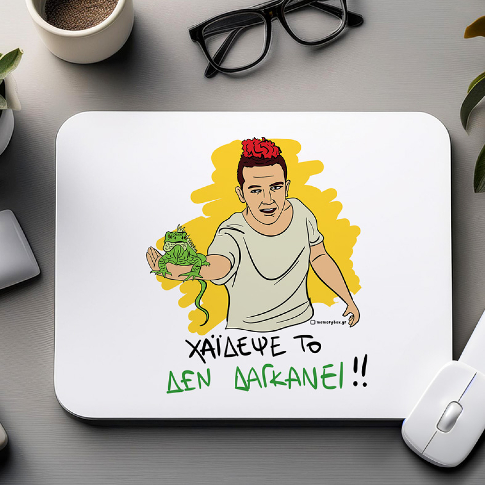 ΔΕ ΔΑΓΚΑΝΕΙ - Mousepad Cult Collection MemoryBox