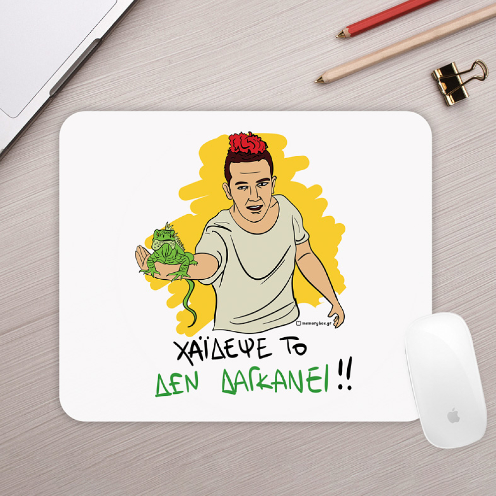 ΔΕ ΔΑΓΚΑΝΕΙ - Mousepad Cult Collection MemoryBox