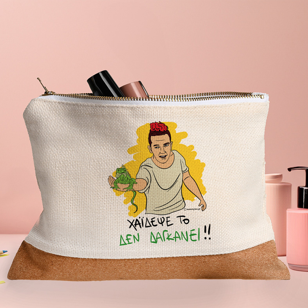 ΔΕ ΔΑΓΚΑΝΕΙ - Τσαντάκι Νεσεσέρ Cult Collection MemoryBox