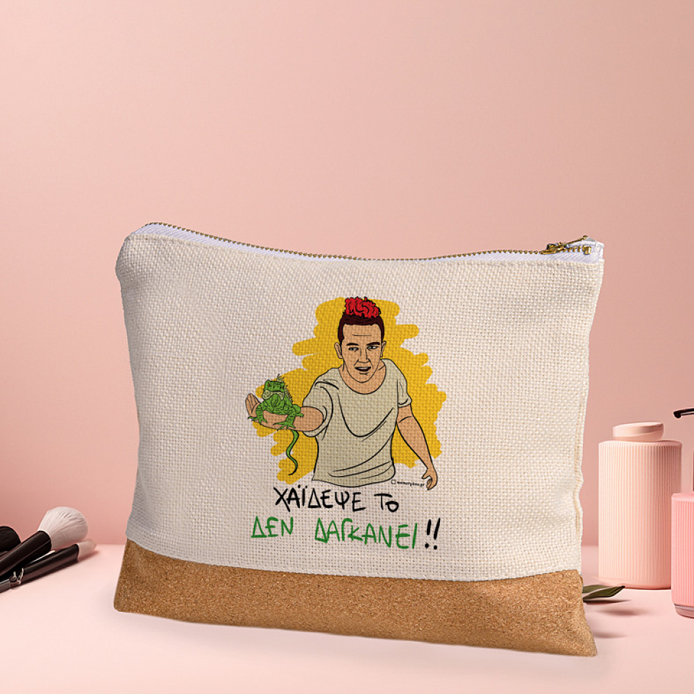 ΔΕ ΔΑΓΚΑΝΕΙ - Τσαντάκι Νεσεσέρ Cult Collection MemoryBox