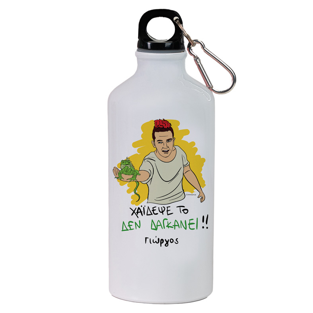 ΔΕ ΔΑΓΚΑΝΕΙ - Ποδηλατικό Μπουκάλι 600 ml Cult Collection MemoryBox