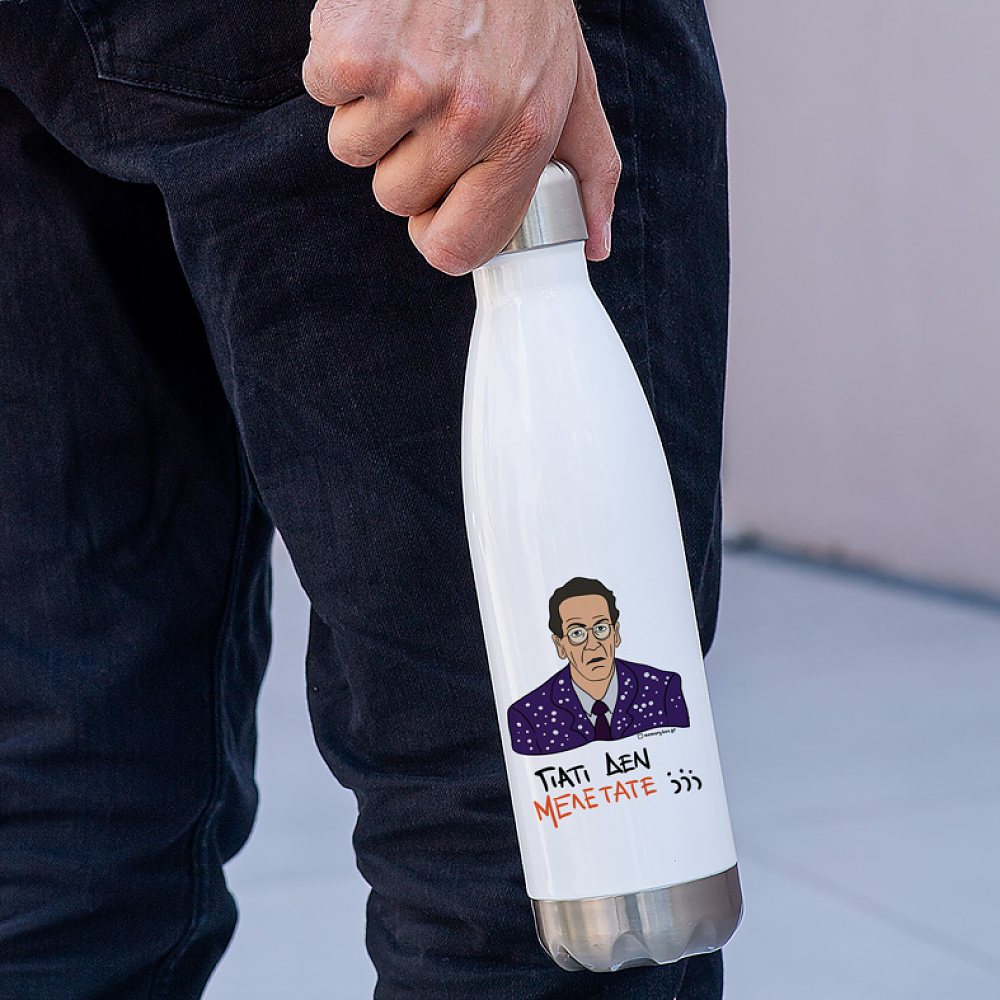 ΓΙΑΤΙ ΔΕΝ ΜΕΛΕΤΑΤΕ;;; - Μπουκάλι Θερμός 500ml Cult Collection MemoryBox