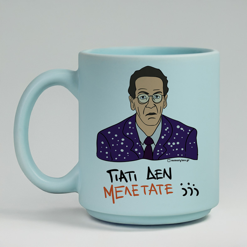 ΓΙΑΤΙ ΔΕΝ ΜΕΛΕΤΑΤΕ;;; - Κούπα Πούδρα Cult Collection MemoryBox