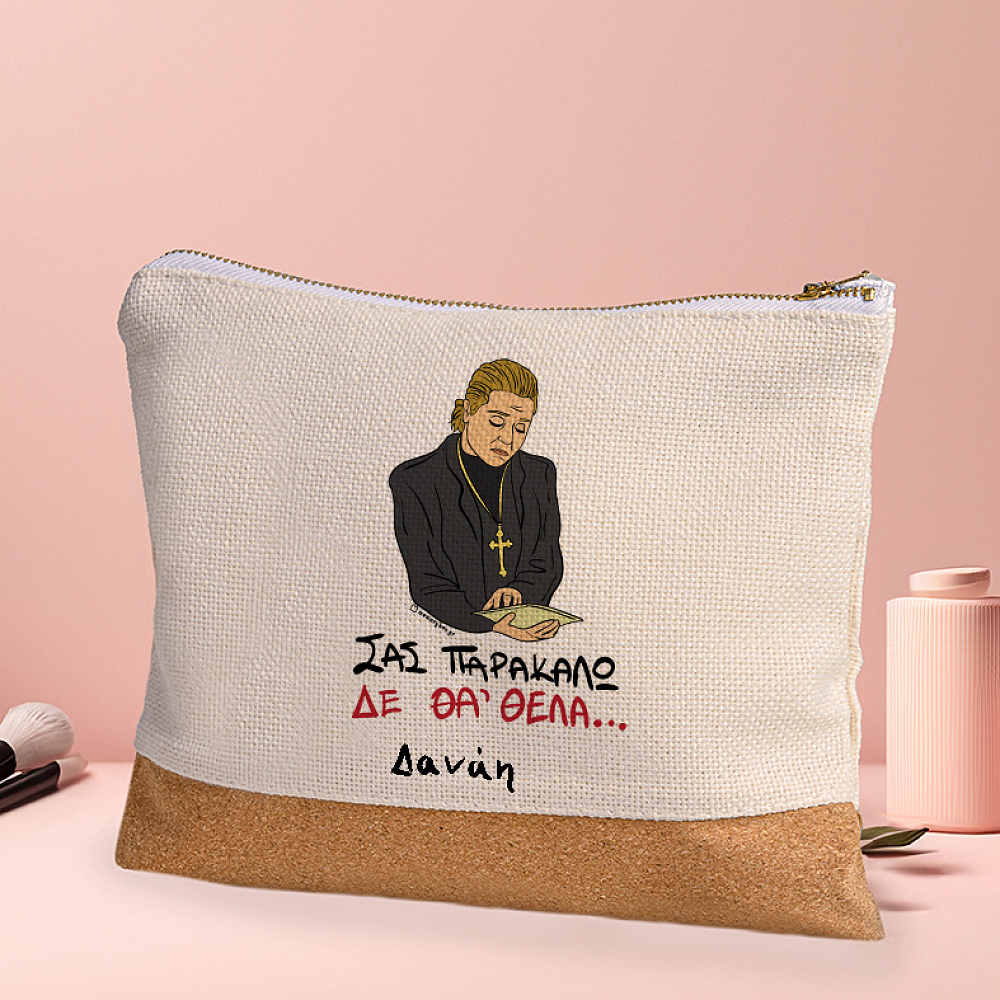 ΔΕ ΘΑ 'ΘΕΛΑ - Τσαντάκι Νεσεσέρ Cult Collection MemoryBox