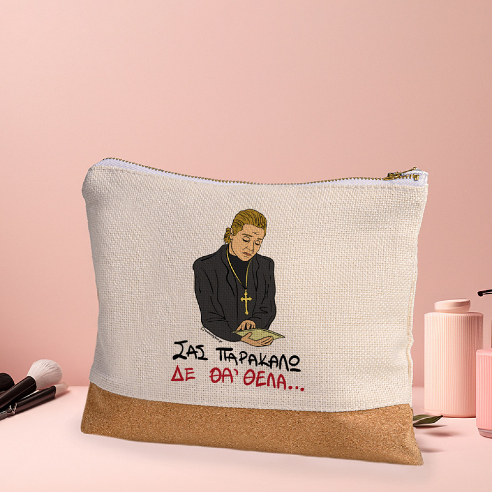 ΔΕ ΘΑ 'ΘΕΛΑ - Τσαντάκι Νεσεσέρ Cult Collection MemoryBox