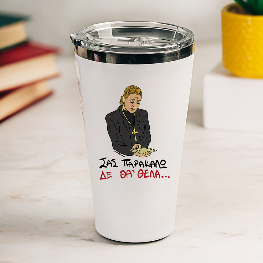 ΔΕ ΘΑ 'ΘΕΛΑ - Θερμός Ταξιδιού Cult Collection MemoryBox