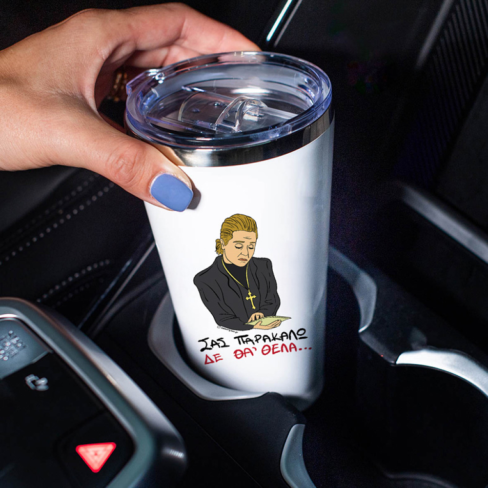 ΔΕ ΘΑ 'ΘΕΛΑ - Θερμός Ταξιδιού Cult Collection MemoryBox