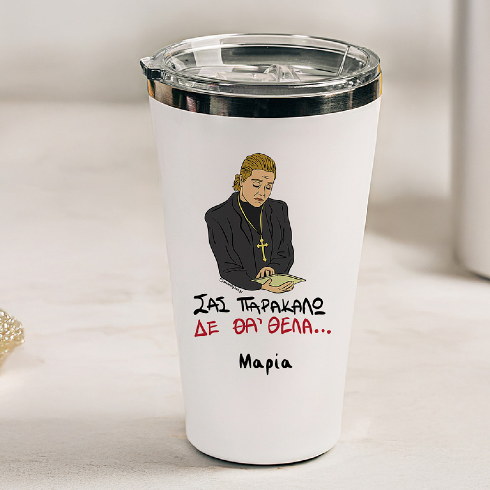 ΔΕ ΘΑ 'ΘΕΛΑ - Θερμός Ταξιδιού Cult Collection MemoryBox