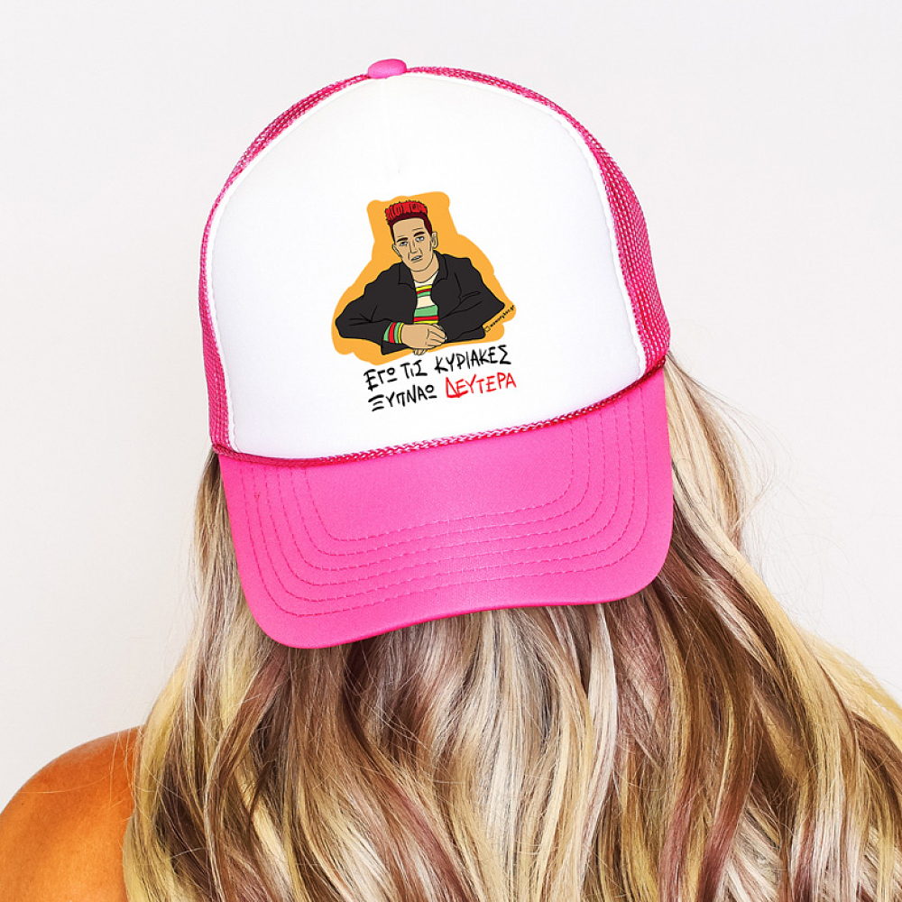 ΞΥΠΝΑΩ ΔΕΥΤΕΡΑ - Καπέλο Trucker Cult Collection MemoryBox