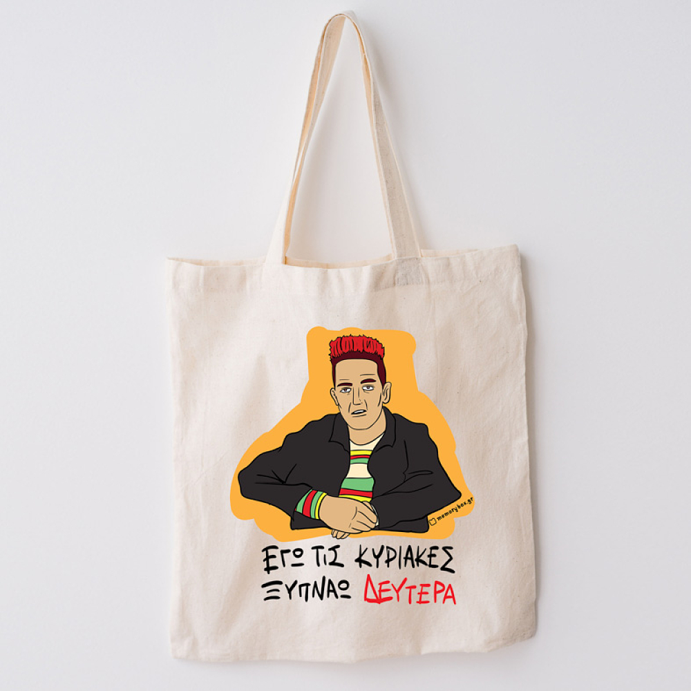 ΞΥΠΝΑΩ ΔΕΥΤΕΡΑ - Πάνινη τσάντα Cult Collection MemoryBox