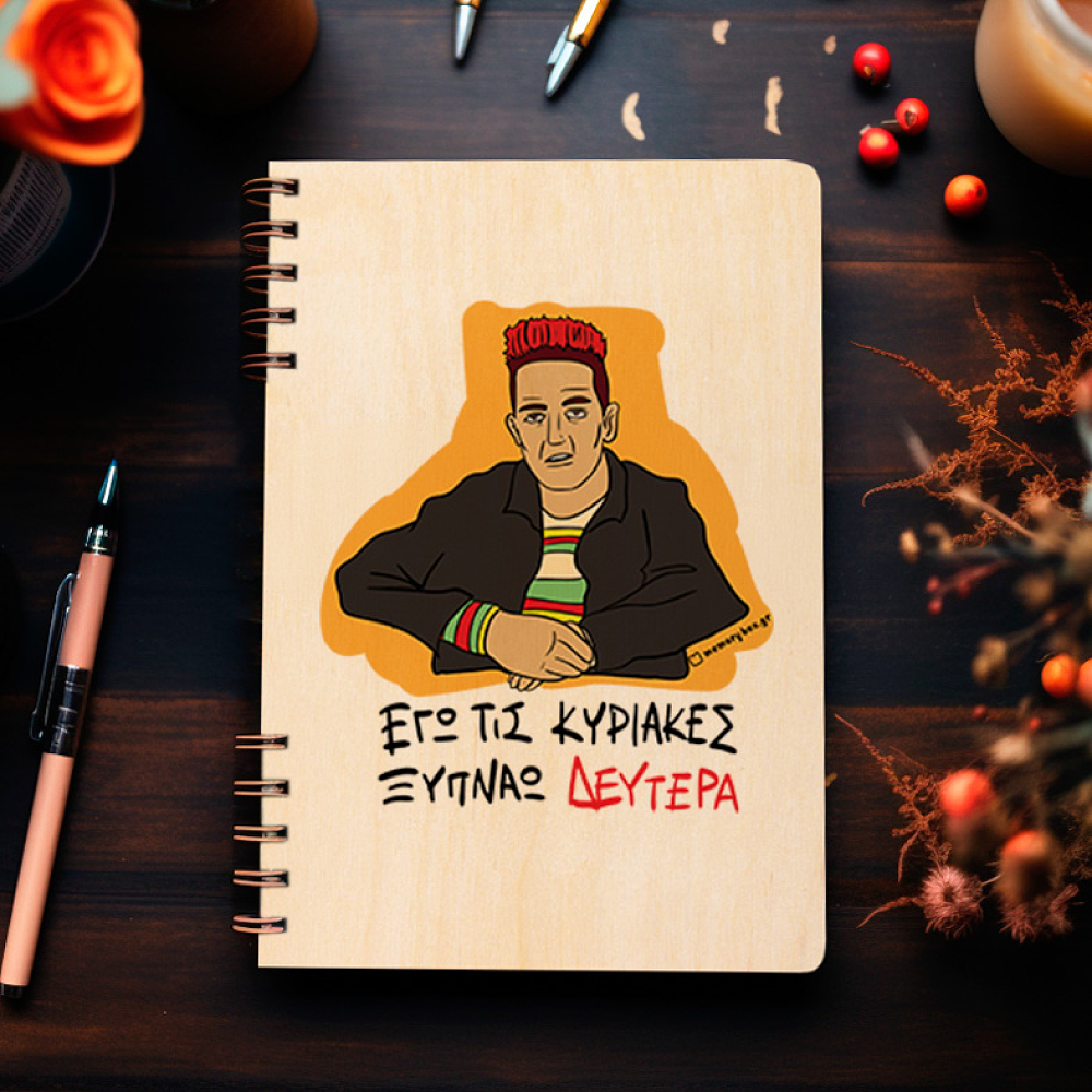 ΞΥΠΝΑΩ ΔΕΥΤΕΡΑ - Ξύλινο Ημερολόγιο Ατζέντα Cult Collection MemoryBox