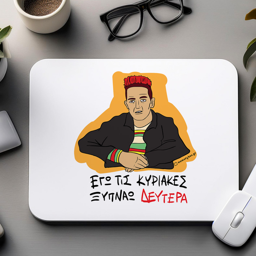 ΞΥΠΝΑΩ ΔΕΥΤΕΡΑ - Mousepad Cult Collection MemoryBox