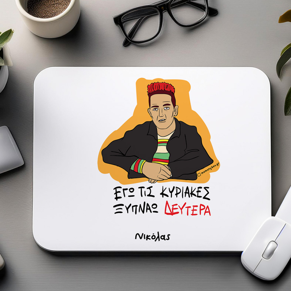 ΞΥΠΝΑΩ ΔΕΥΤΕΡΑ - Mousepad Cult Collection MemoryBox