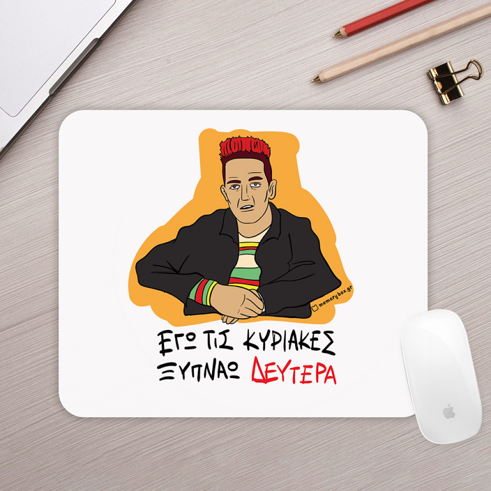 ΞΥΠΝΑΩ ΔΕΥΤΕΡΑ - Mousepad Cult Collection MemoryBox