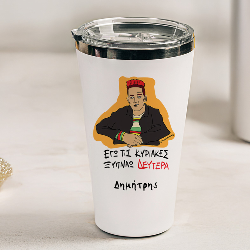 ΞΥΠΝΑΩ ΔΕΥΤΕΡΑ - Θερμός Ταξιδιού Cult Collection MemoryBox