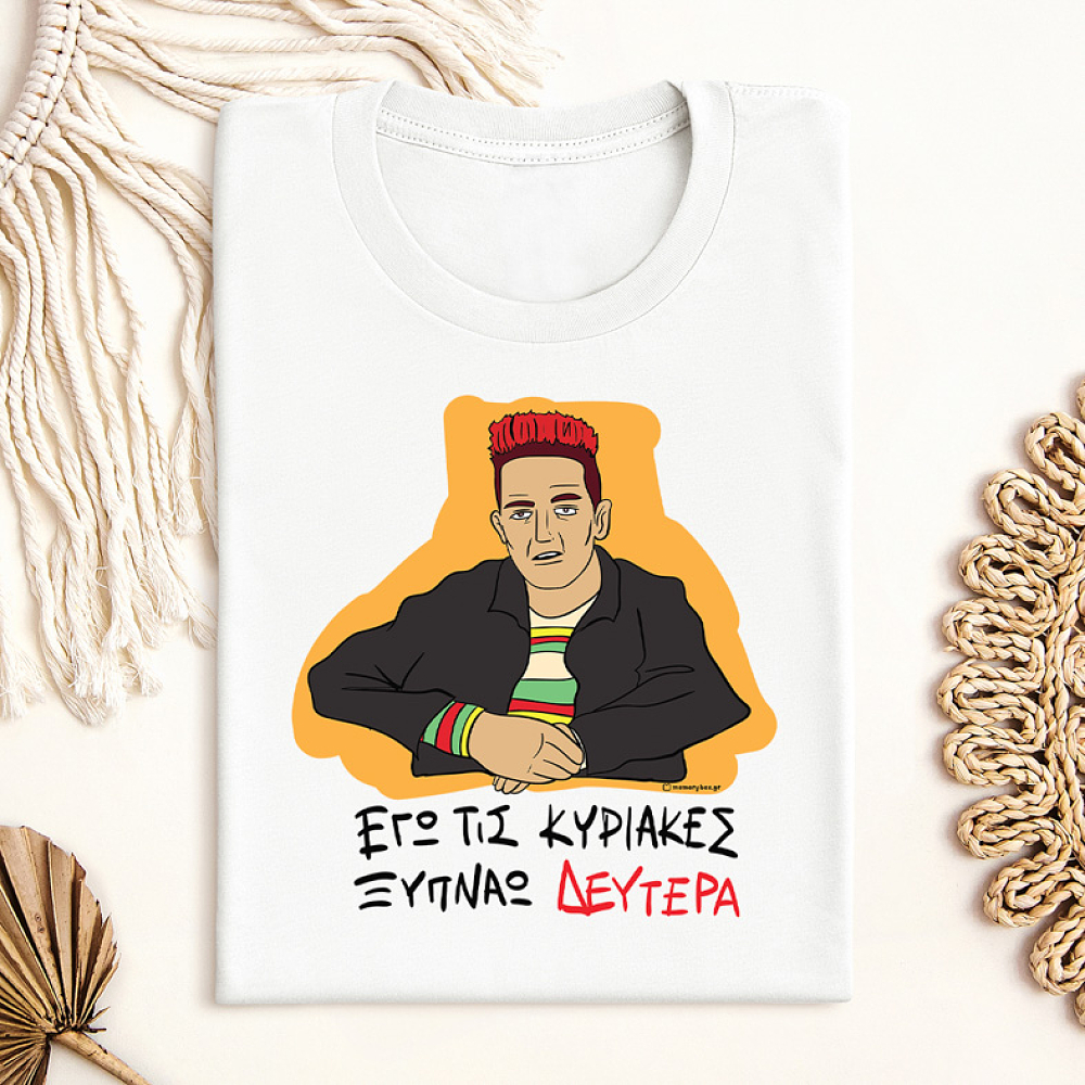 ΞΥΠΝΑΩ ΔΕΥΤΕΡΑ - Μπλούζα Cult Collection MemoryBox