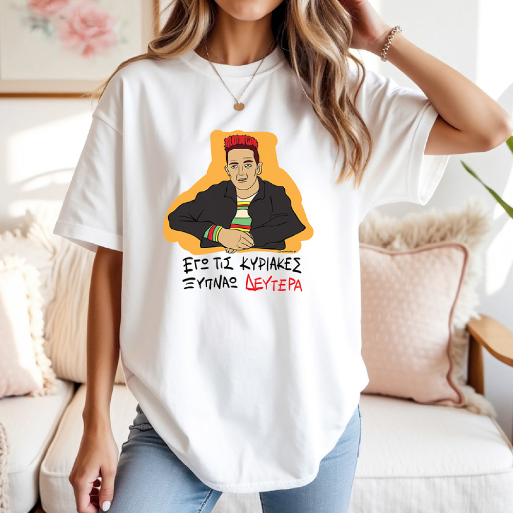 ΞΥΠΝΑΩ ΔΕΥΤΕΡΑ - Μπλούζα Cult Collection MemoryBox