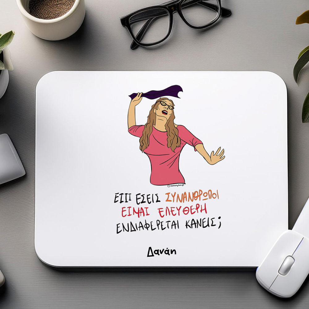 ΕΛΕΥΘΕΡΗ - Mousepad Cult Collection MemoryBox