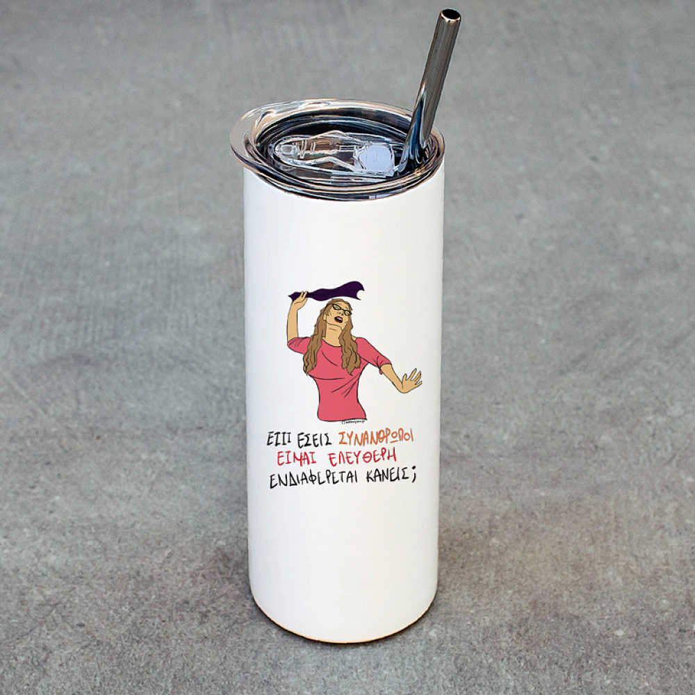 ΕΛΕΥΘΕΡΗ - Ποτήρι Θερμός Cult Collection MemoryBox