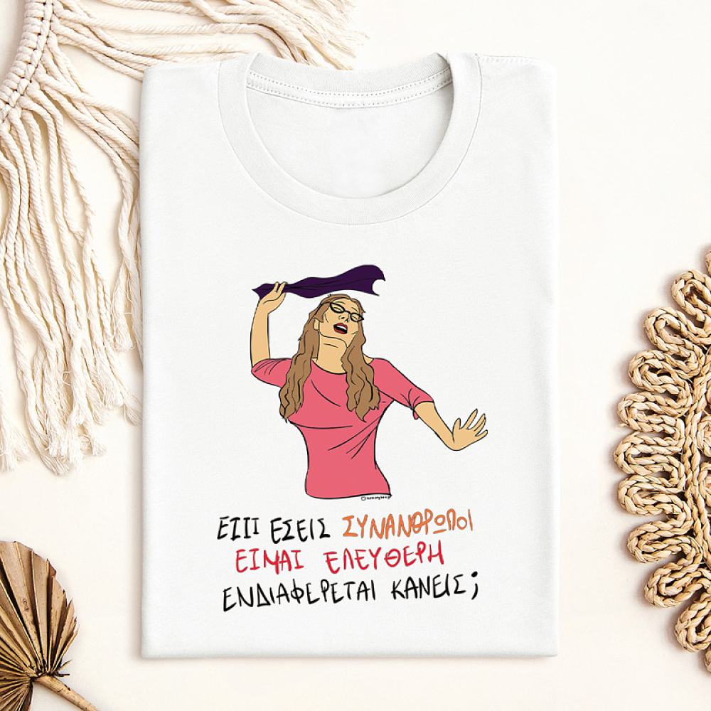 ΕΛΕΥΘΕΡΗ - Μπλούζα Cult Collection MemoryBox