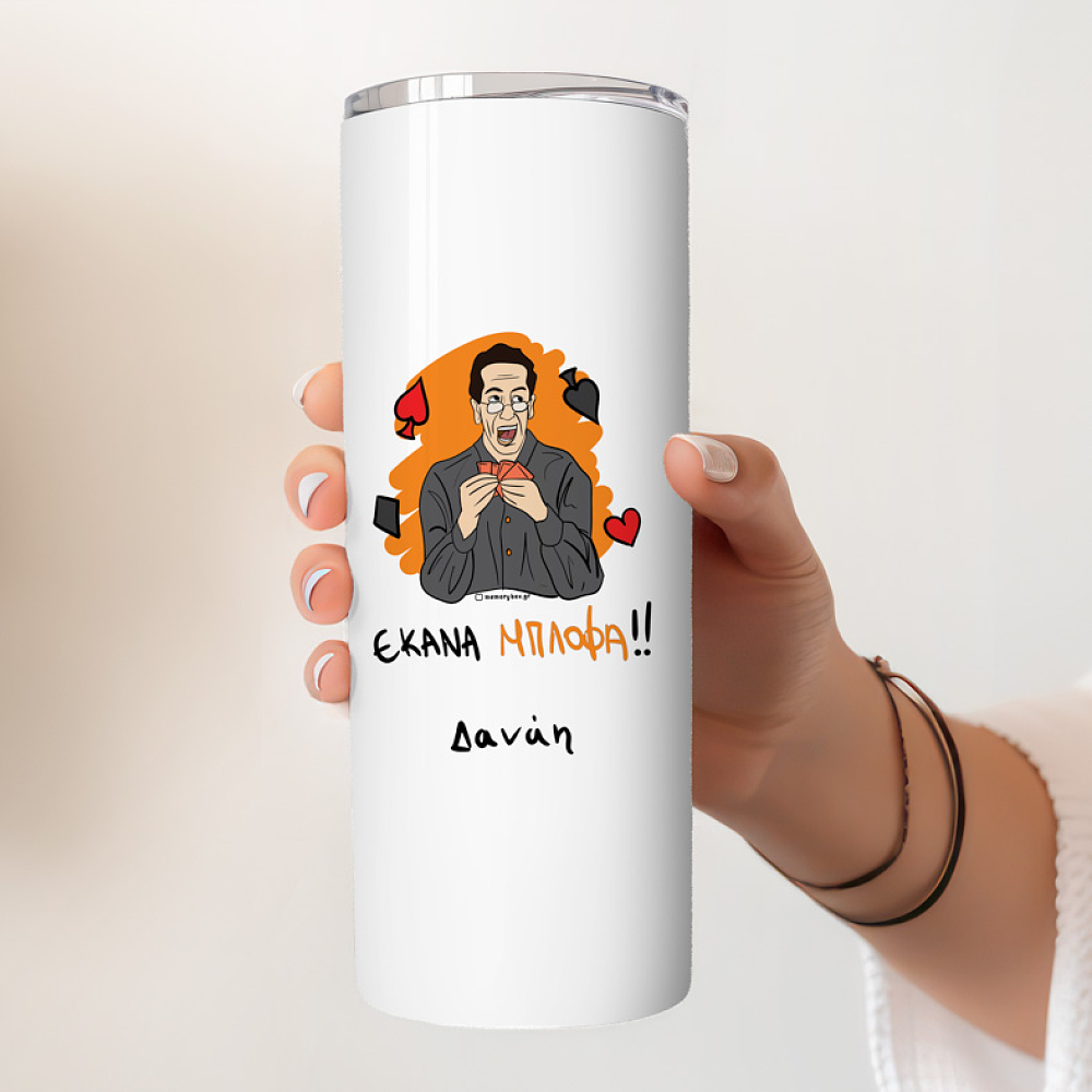 ΜΠΛΟΦΑ - Ποτήρι Θερμός Cult Collection MemoryBox