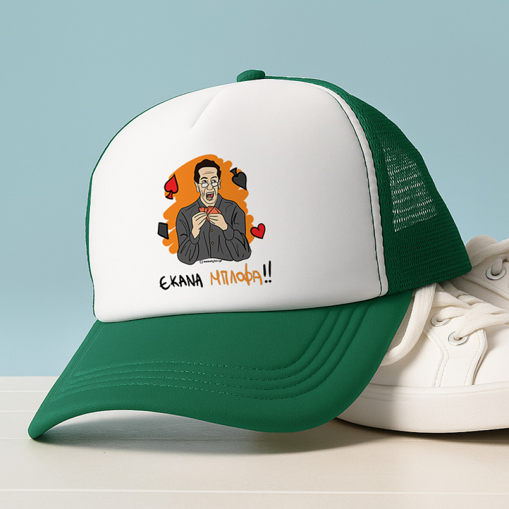 ΜΠΛΟΦΑ - Καπέλο Trucker Cult Collection MemoryBox