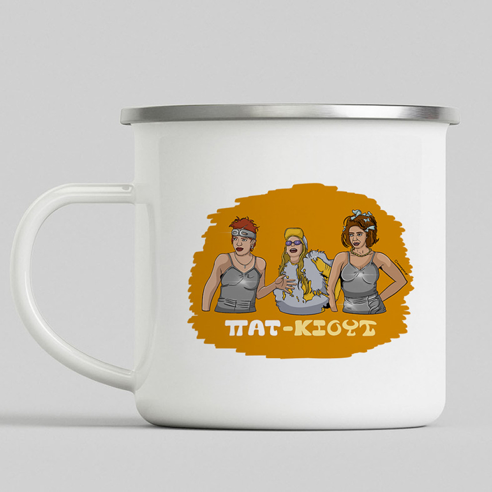 ΠΑΤ-ΚΙΟΥΤ - Κούπα Eμαγιέ Cult Collection MemoryBox