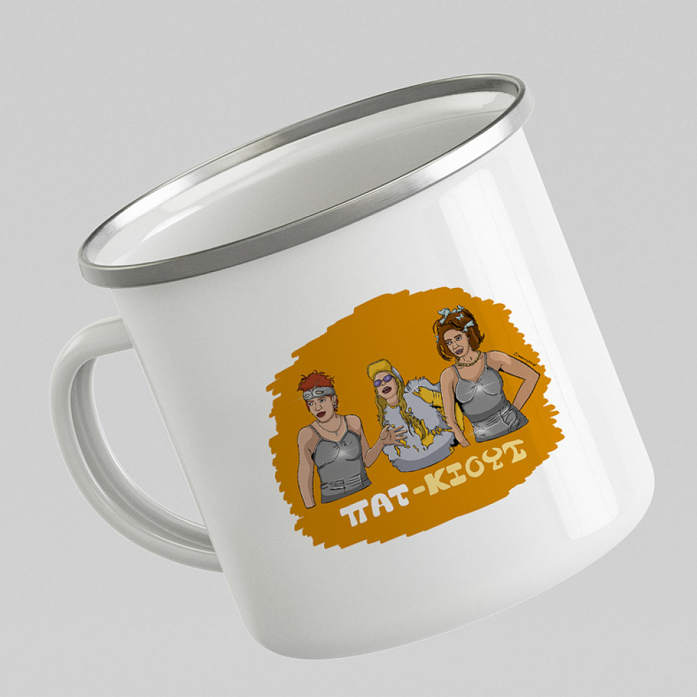 ΠΑΤ-ΚΙΟΥΤ - Κούπα Eμαγιέ Cult Collection MemoryBox