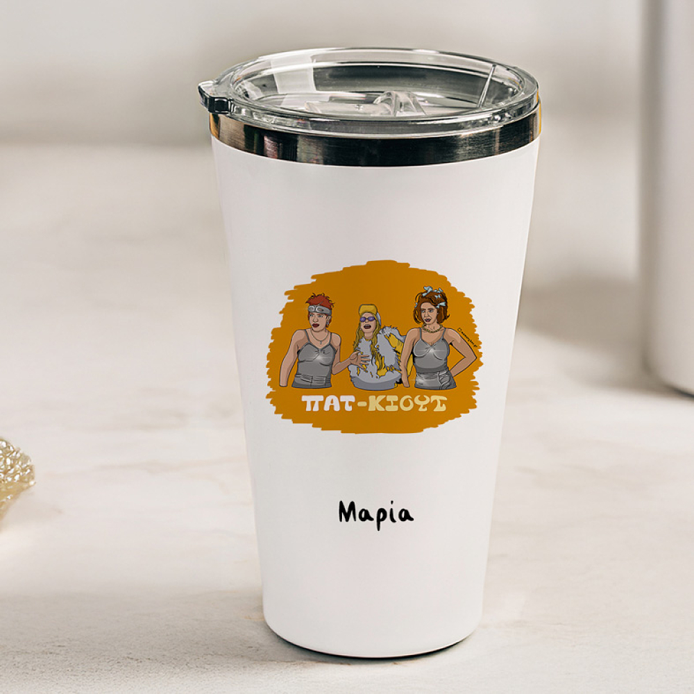 ΠΑΤ-ΚΙΟΥΤ - Θερμός Ταξιδιού Cult Collection MemoryBox