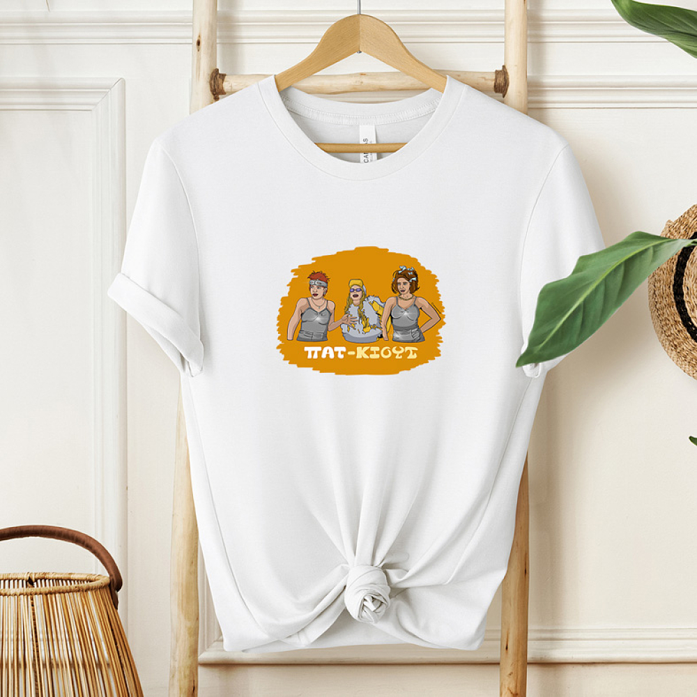 ΠΑΤ-ΚΙΟΥΤ - Μπλούζα Cult Collection MemoryBox