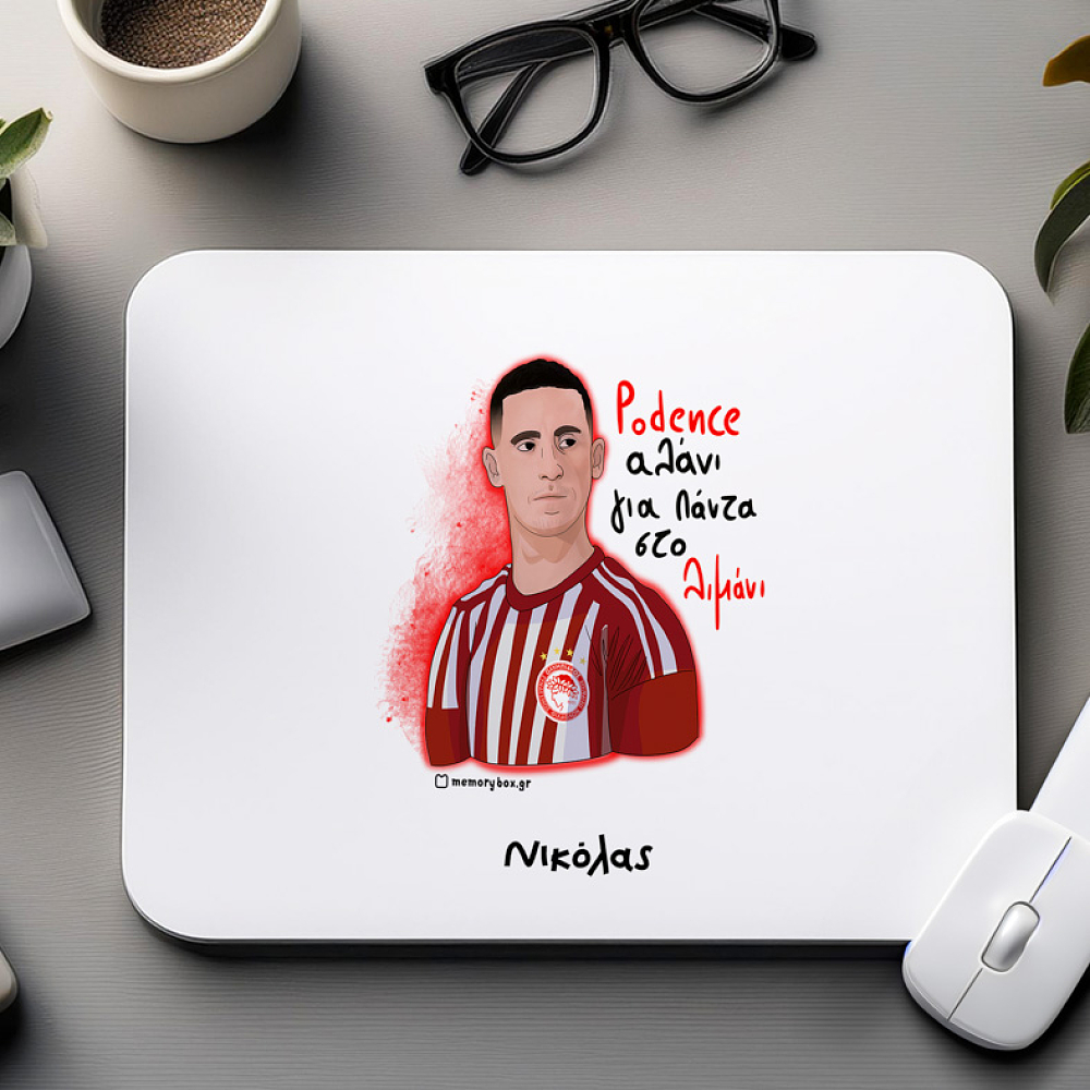 Podence αλάνι για πάντα στο λιμάνι - Mousepad MemoryBox