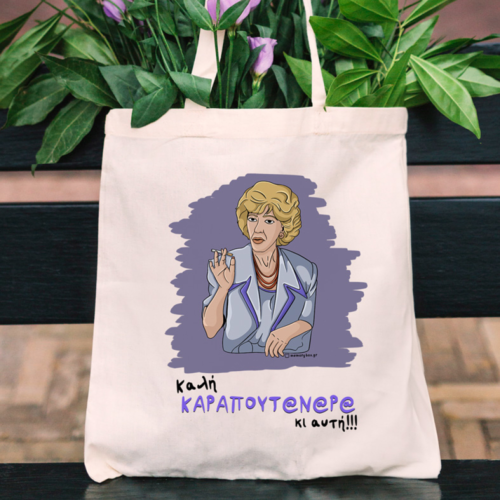 ΚΑΡΑΠΟΥΤ@Ν@Ρ@ - Πάνινη τσάντα Cult Collection MemoryBox