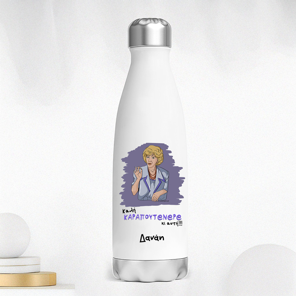 ΚΑΡΑΠΟΥΤ@Ν@Ρ@ - Μπουκάλι Θερμός 500ml Cult Collection MemoryBox