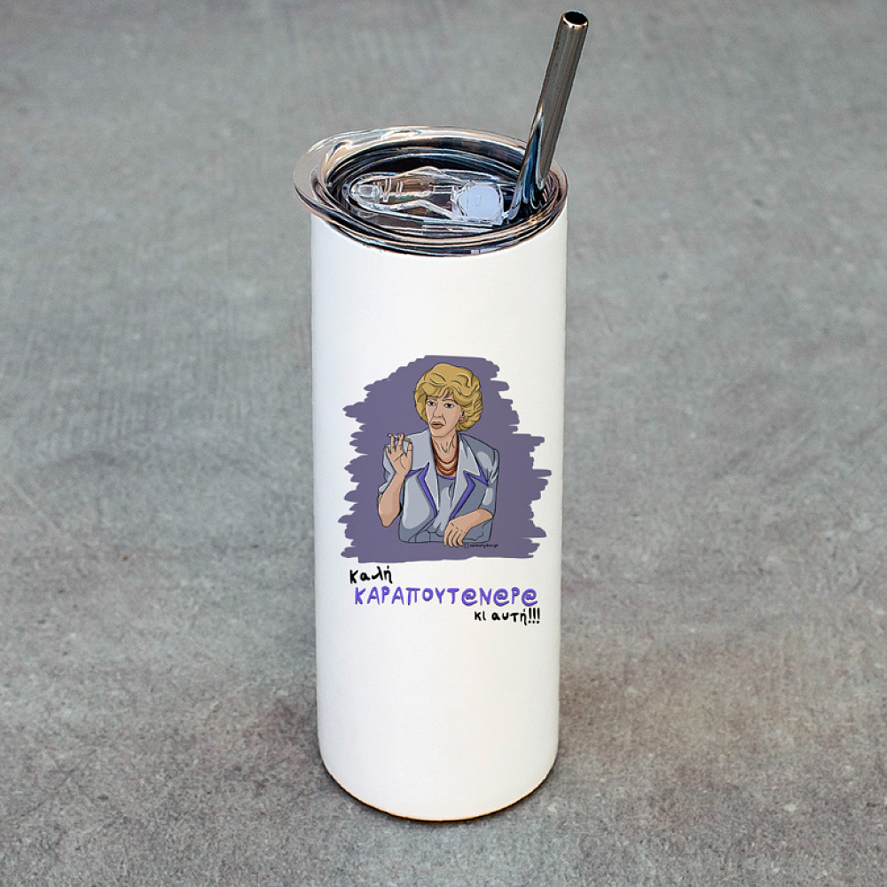 ΚΑΡΑΠΟΥΤ@Ν@Ρ@ - Ποτήρι Θερμός Cult Collection MemoryBox