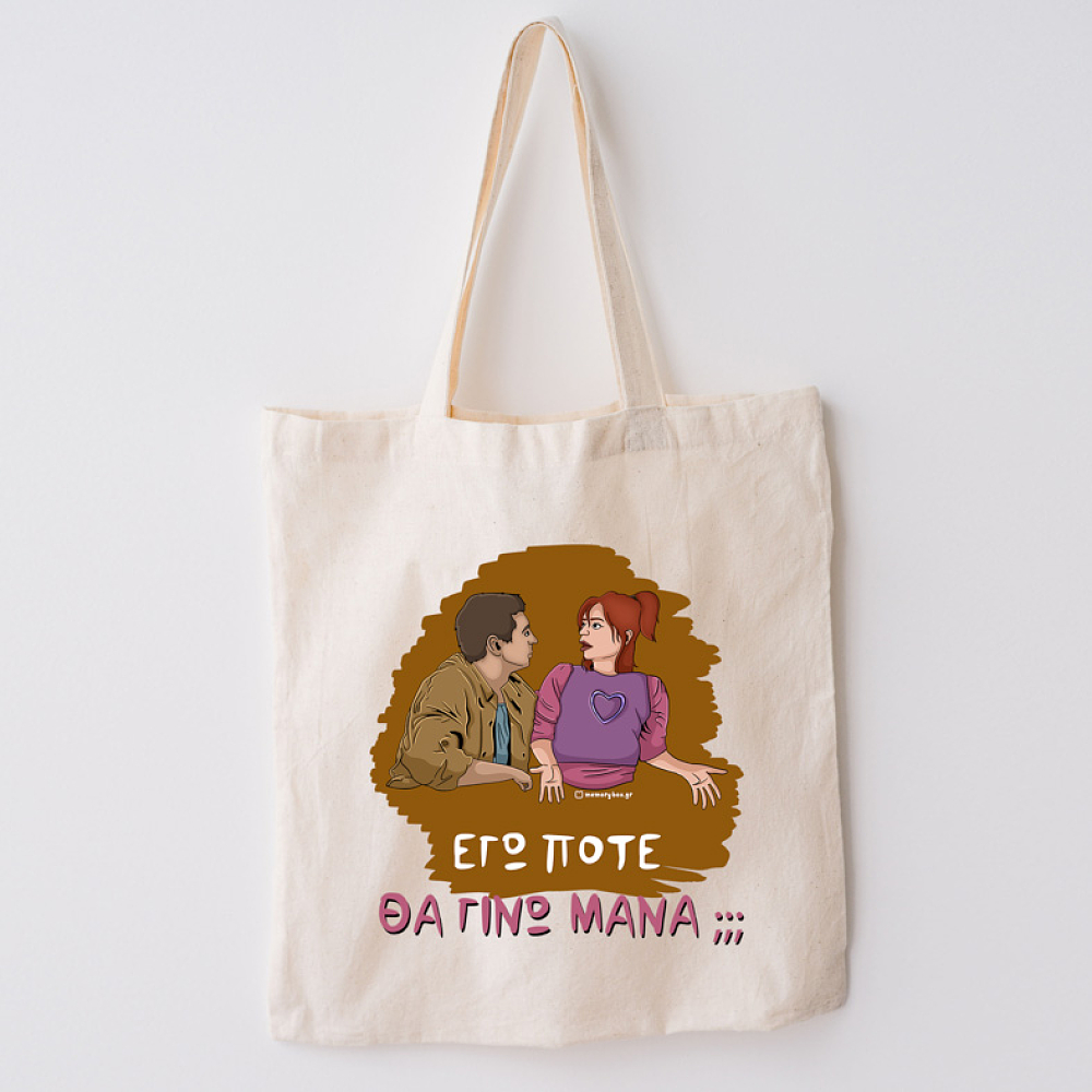 ΜΑΝΑ - Πάνινη τσάντα Cult Collection MemoryBox