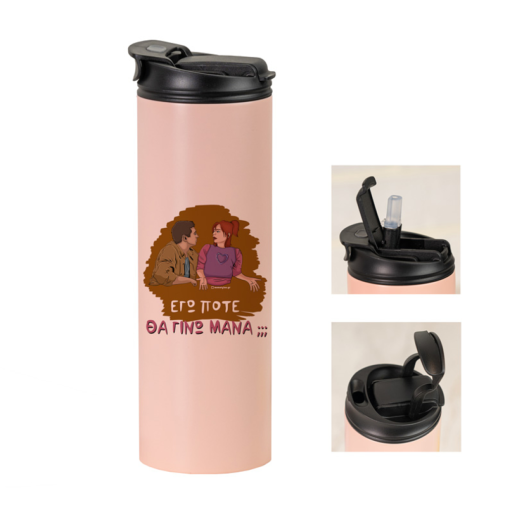 ΜΑΝΑ - Sports Gym Θερμός 600 ml Cult Collection MemoryBox