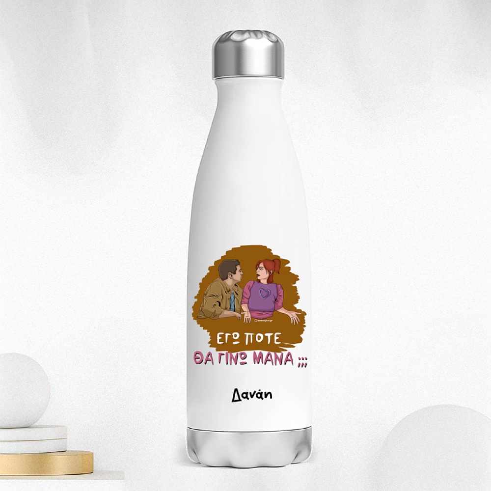 ΜΑΝΑ - Μπουκάλι Θερμός 500ml Cult Collection MemoryBox