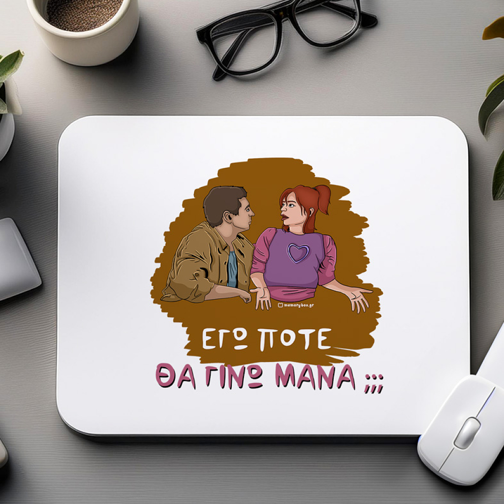 ΜΑΝΑ - Mousepad Cult Collection MemoryBox