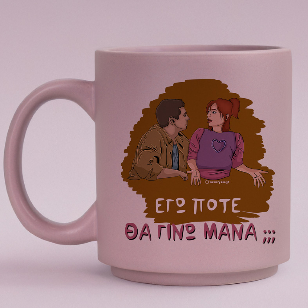 ΜΑΝΑ - Κούπα Πούδρα Cult Collection MemoryBox