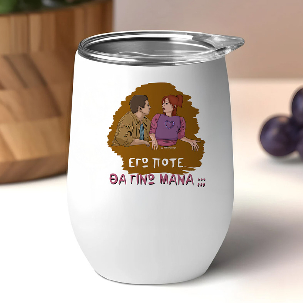 ΜΑΝΑ - Κούπα Θερμός 355ml Cult Collection MemoryBox