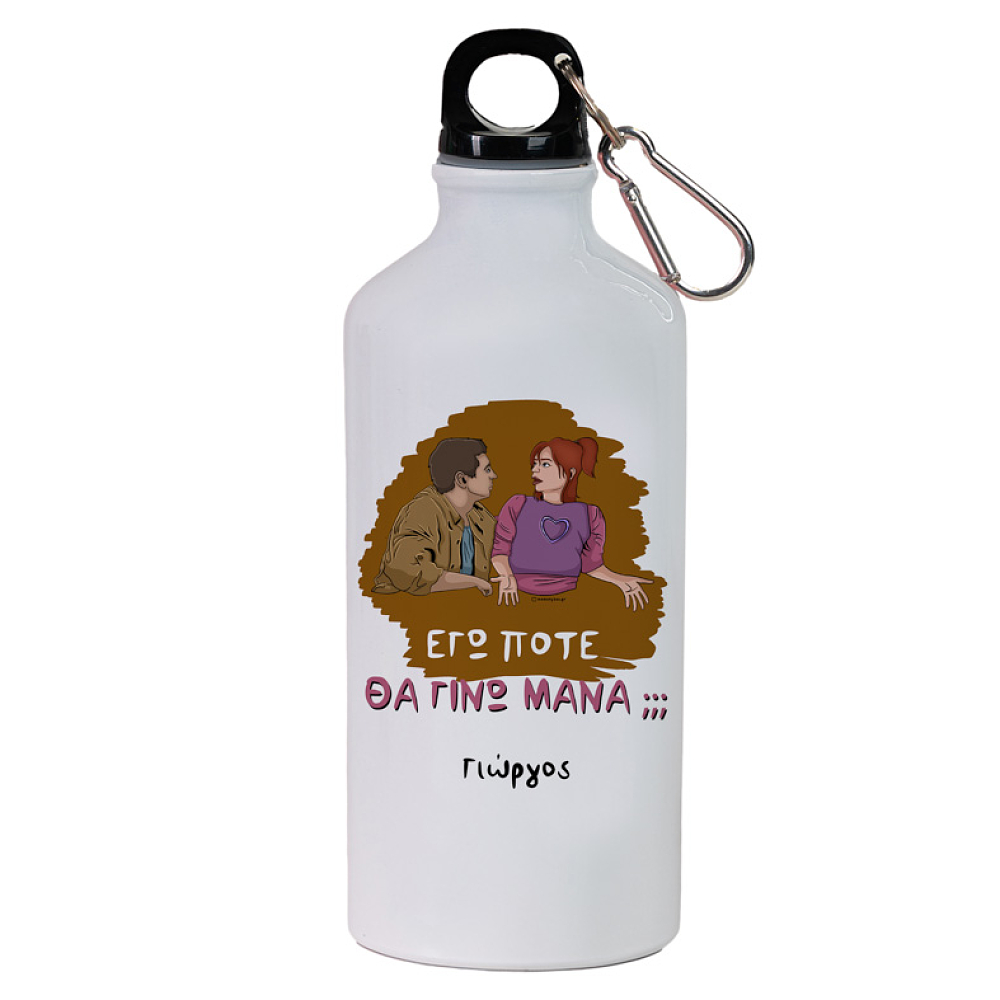 ΜΑΝΑ - Ποδηλατικό Μπουκάλι 600 ml Cult Collection MemoryBox