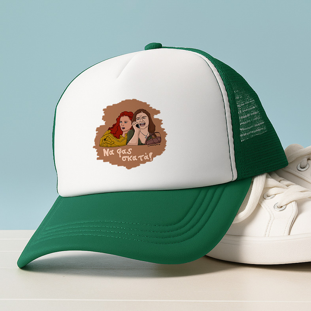 Σκατά - Καπέλο Trucker Cult Collection MemoryBox