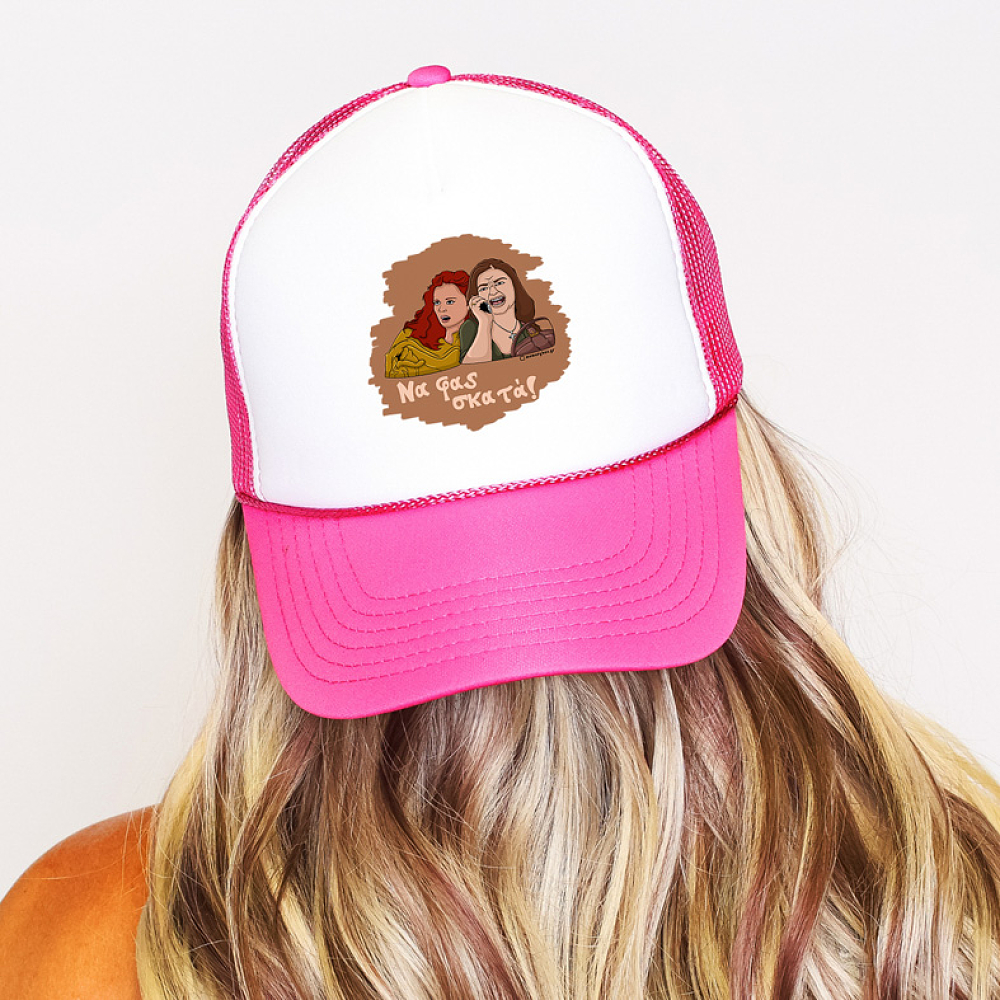 Σκατά - Καπέλο Trucker Cult Collection MemoryBox