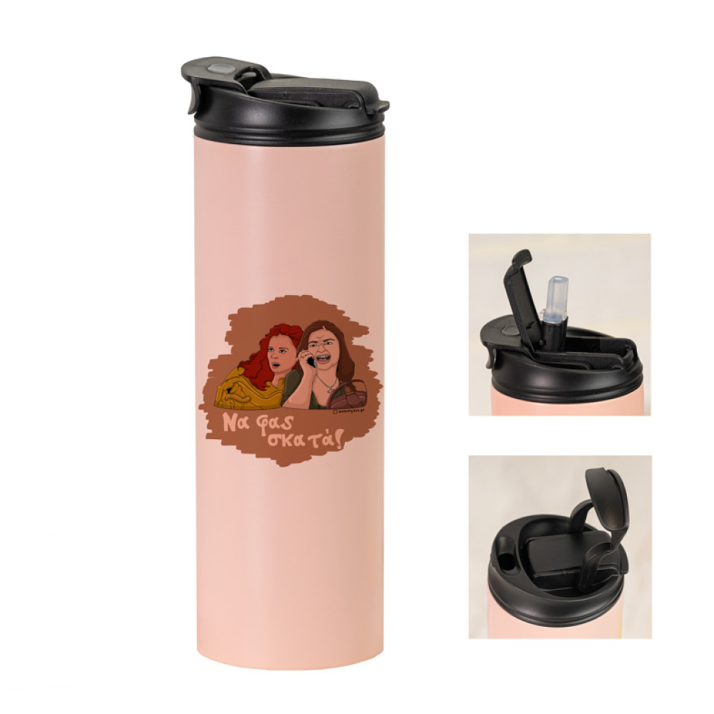 Σκατά - Sports Gym Θερμός 600 ml Cult Collection MemoryBox