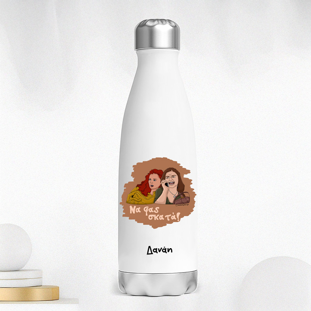 Σκατά - Μπουκάλι Θερμός 500ml Cult Collection MemoryBox