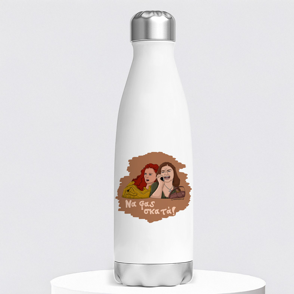 Σκατά - Μπουκάλι Θερμός 500ml Cult Collection MemoryBox