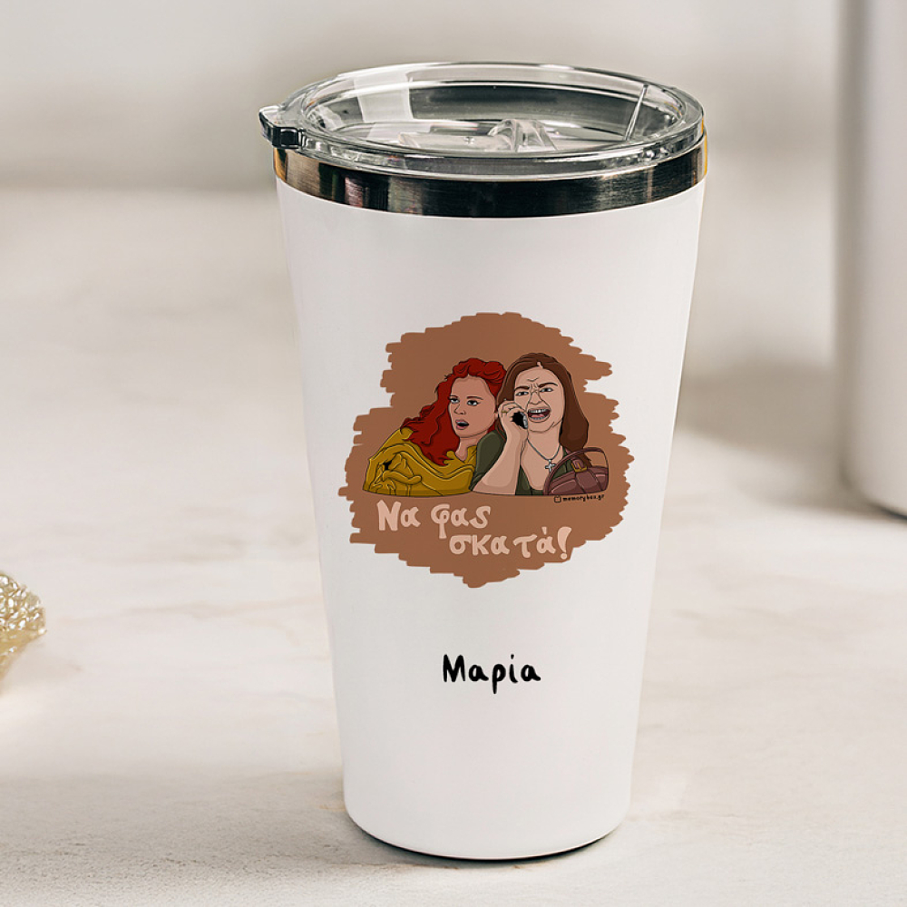 Σκατά - Θερμός Ταξιδιού Cult Collection MemoryBox