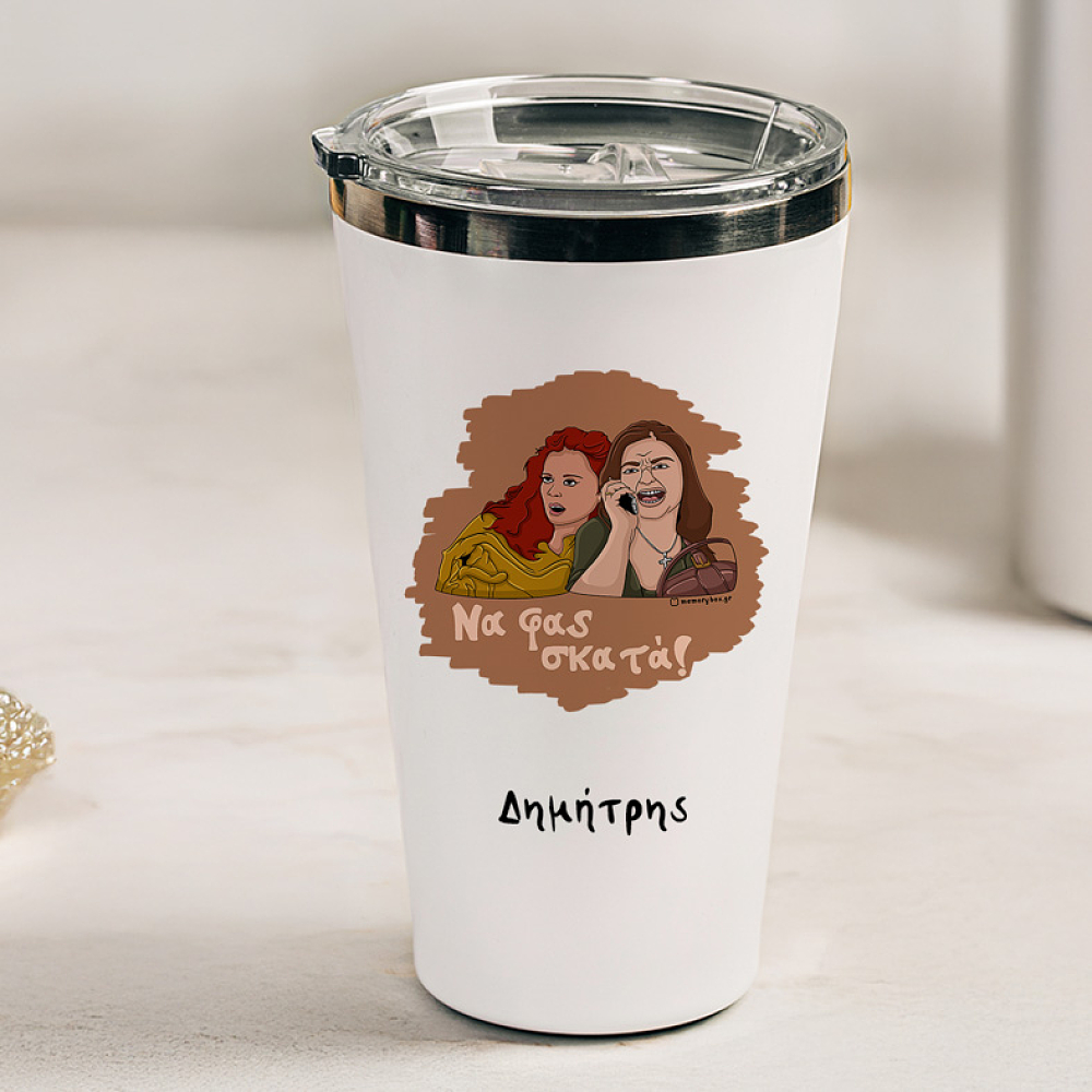 Σκατά - Θερμός Ταξιδιού Cult Collection MemoryBox